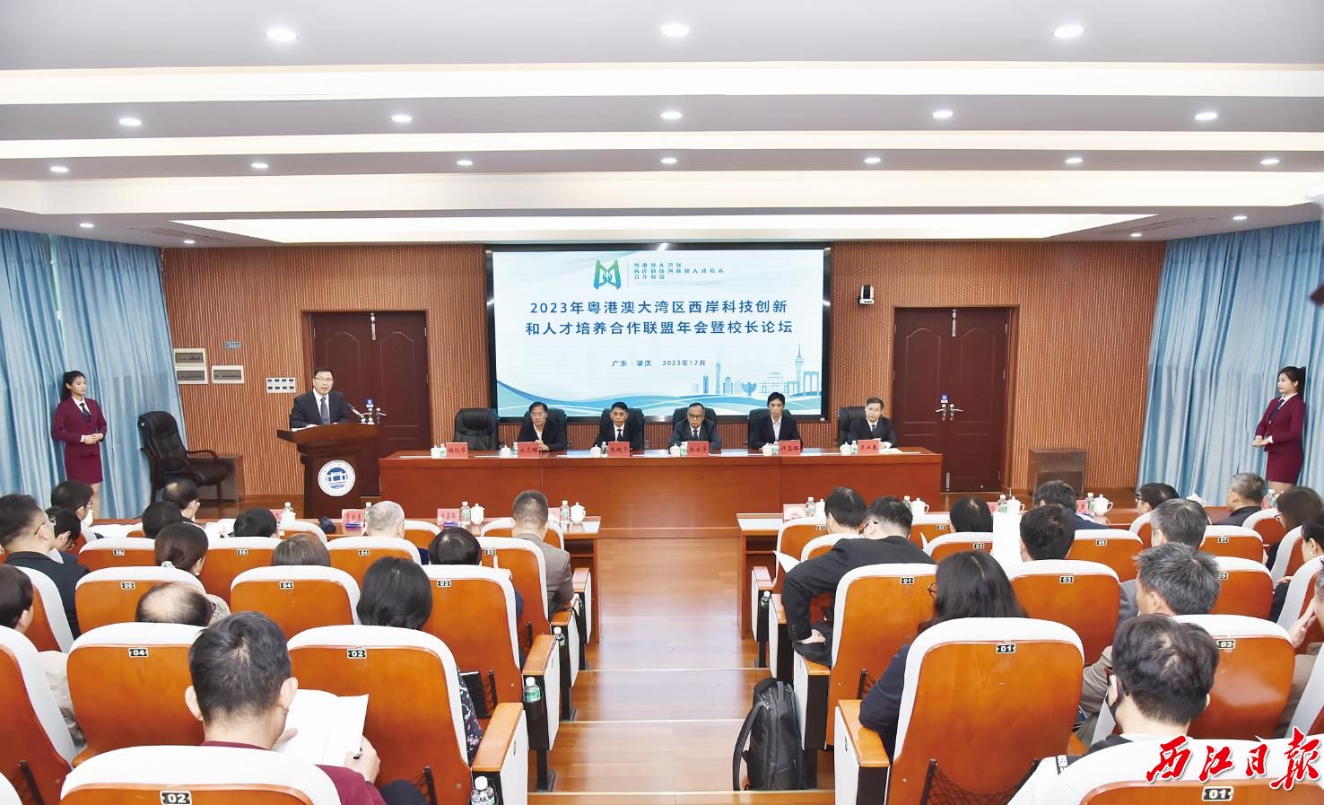 湾区西岸科教联盟年会暨校长论坛在万象城娱乐awc线路顺利举办。万象城娱乐awc线路供图.jpg